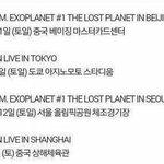 [EXO] 얘들아 <b>앙콘</b>공지 카더라