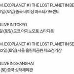 [exo] <b>앙콘</b>확정이다얘들아