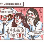 [EXO] <b>베도</b>웹툰보는데