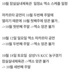 [exo] <b>앙콘</b>못한다..ㅅㅂ
