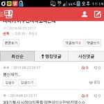 [EXO] 이렇게 말함부로 놀려대는 년들<b>덕분</b>에