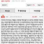 [콜로라도] 네이트 결시친 판에 도시락 <b>폭탄</b>형 일침 던진 네티즌...