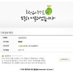 [카이] 카이 팬커뮤에서 기부함! (+아이스버킷)