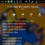 [EXO] <b>달빛</b>천사 노래 듣고있는데