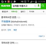 [EXO] 수호가 <b>손호영</b>님한테 보낸 문자 맞춤법