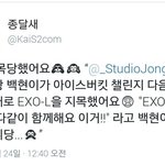 [EXO] 나오늘아이스<b>버킷</b>했는데