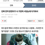 [EXO] 준면이 <b>사랑</b>해 라는 <b>글</b> 이 <b>글</b> 보고 심쿵 했었음