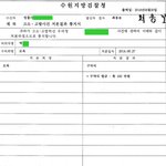 [EXO] 김ㅈ중 팬덤에서 고소 고발한건 봤냐