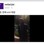 [BAP] 버벌진트랑 <b>대현</b>이랑 진짜 친한가 봄