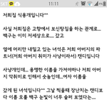 [EXO] 미쳤어 진짜 싸이코패스 같애ㅡㅡ