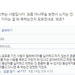 [EXO] 호모포비아인애들아 이거봐