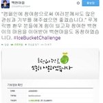 [<b>백현</b>] <b>백현</b>이이름으로 기부하는데 쟤 왜 개소리?