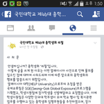 [대학생활] 정릉에 있는 k대 총학생회 <b>만행</b>
