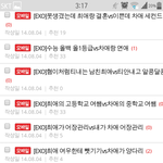 [EXO] <b>단언</b>컨대 나는 vs요정ㅋㅋㅋㅋㅋㅋ