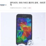 삼성 아이스<b>버킷</b>챌린지