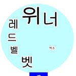 [EXO] <b>디자이너</b>가 만든 엑소공식응원봉