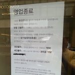 [<b>루니</b>시] 음식점 문닫은 이유