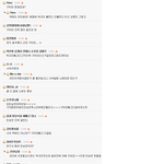 [카라] 카라 신곡<b>mr</b>제거 반응대박;;