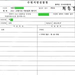 [EXO] ㅂㅎㅁㅇ 고발은 되든 말든이고