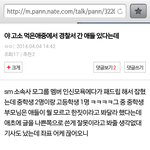 [EXO] <b>고소</b> 관련 <b>글</b> 누가 쓴거 캡처 했었는데