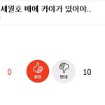 [EXO] 얘도 빼박 고소감 ㅋ <b>악질</b> 카그로