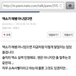 [EXO] 엑소 2년전에 평가 했던 사람