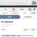 [EXO] 엑소 신<b>인상</b> 받으면 ㄷㄷ