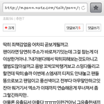 [EXO] 중독 <b>유출</b> 본거 ㅈㄴ 당당하게 말했던 년