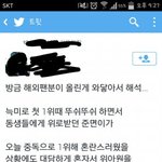 [EXO] 우이판<b>소송</b>터진날 1위했을<b>때</b>.. 이트윗보고울컥