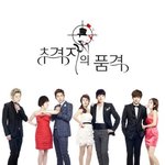 [인피니트] <b>신사</b>의 품격 본 사람