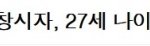 [추억파리여] 아이스 버킷 챌린지 <b>창시자</b> 27세 나이로 사망