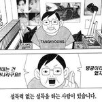 [EXO] 뭐야야왜갑자기<b>삼촌</b>싸고돌아