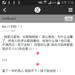 [EXO] 어휴 외퀴 <b>발암</b>ㅅㅂ