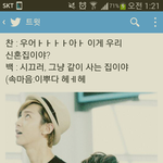 [EXO] 미친 얼마나 <b>망붕</b>을 해대면