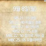 [EXO] <b>추석</b>특선영화