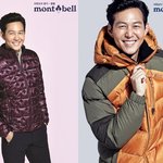 이정재!! 아웃도어 모델까지 접수!!!