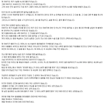 [EXO] 루게릭 환자분 <b>따님</b>이 쓰신 글