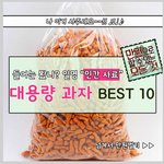 [펌질] 인간사료 <b>top</b> 10