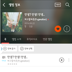 뮤직4u때문에 알게 된 노래들~ 넘 좋당~