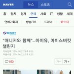 [아이유] 아이유 아이스 <b>버킷</b>