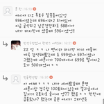 [EXO] 디오 투표 <b>소심</b>하게 몇명이 항의중