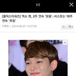 [EXO] 갑자<b>기기</b>레기가사랑스러워