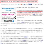 치협은 <b>유디</b>치과 사업 방해하더니 이제는 입법로비 논란까지