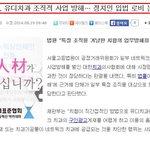 치협은 네트워크형 치과 <b>유디</b>치과 견제하더니, 입법로비 의혹??