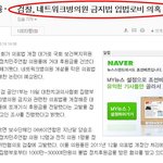 치협 <b>입법</b>로비 의혹, 논란 예상
