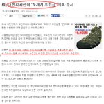 치협 쪼개기 후원금이 진짜 후원금인지 <b>로비</b>인지 수사한다고