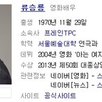 [비비큐] 재밌는 류승룡 치킨 광고 <b>투척</b>함ㅋ
