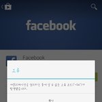 [꼭댓글부탁] 페이스북<b>오류</b>