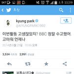 [블락비] 박경 트위터 뭐<b>임</b>