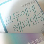 [EXO] 모두에게 <b>해피</b>엔딩